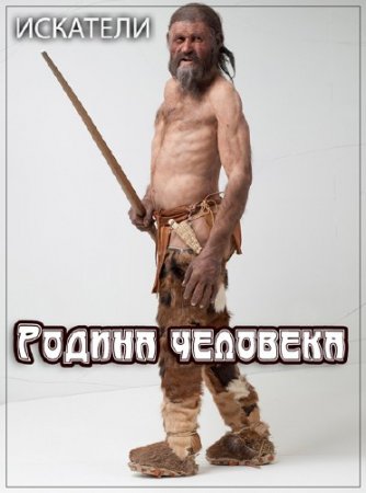  ��������. ������ �������� (2012) SATRip