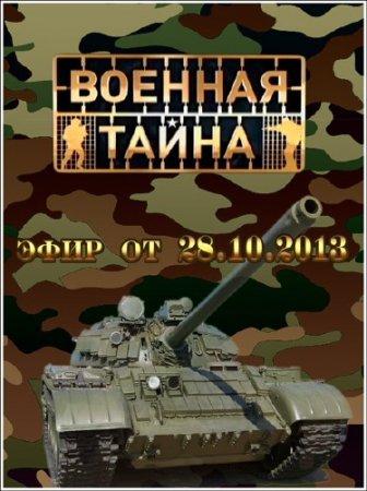 ������� ����� (���� �� 28.10.2013) SATRip