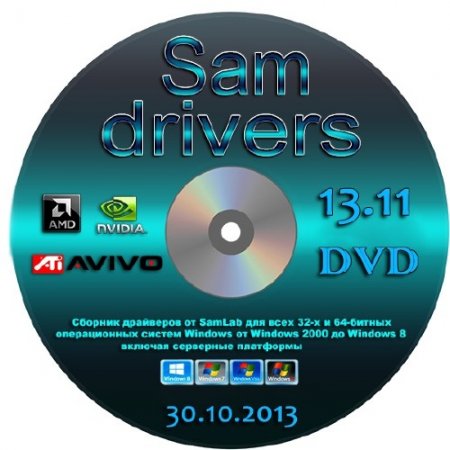 SamDrivers 13.11 DVD Edition (�86/x64/ML/RUS/2013)