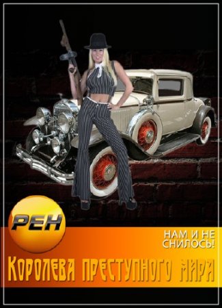 ��� � �� �������. �������� ����������� ���� (30.10.2013) SATRip