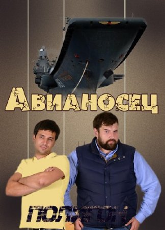 �������. ��������� (2013) TVRip