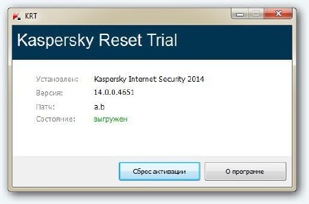 Kaspersky Reset Trial 2.2.0.11 (RUS) 2013