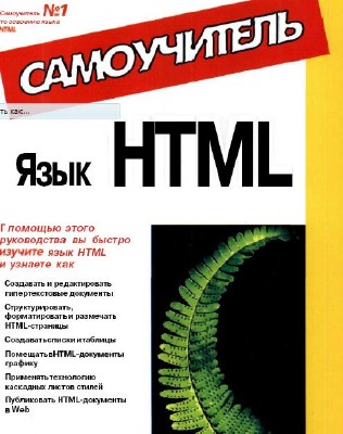  .. -  HTML.  (2003) PDF