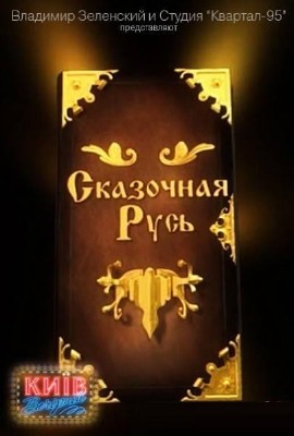 ��������� ���� (2012-2013) SATRip ��� �����