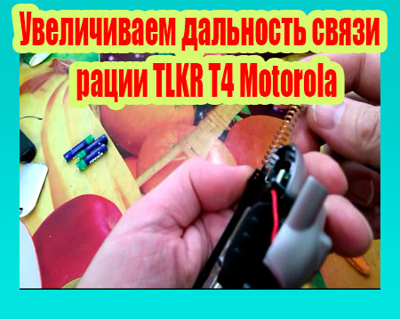     TLKR T4 Motorola (2013) DVDRip