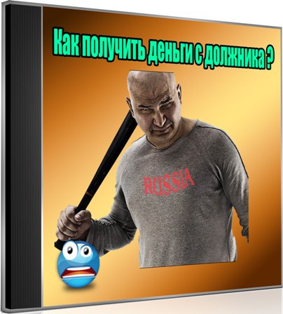 ��� �������� ������ � �������� (2013) DVDRip