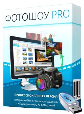 ������� PRO 3.0 Rus Portable