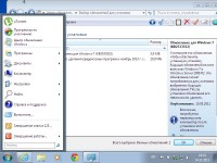 Windows 7 Ultimate SP1 x86 by Loginvovchyk � ������� �������� (������/2013)