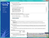 cFosSpeed 9.05 Build 2082 (2013) ML