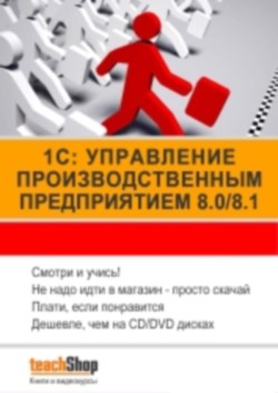 1C ����������� - 1�: ���������� ���������������� ����������