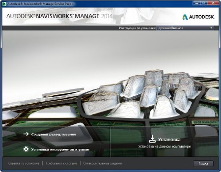 Autodesk Navisworks Manage SP1 (2013/ENG/RUS) ISZ-�����