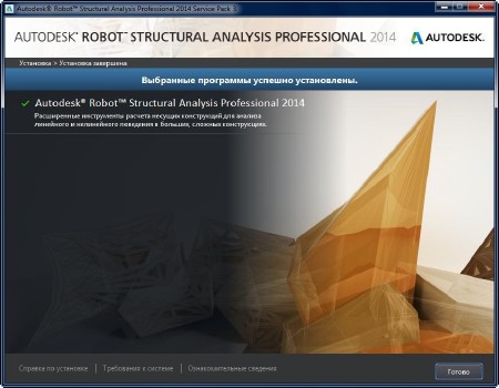 Autodesk Robot Structural Analysis Professional 2014 SP3 (2013/ENG/RUS) ISZ-�����
