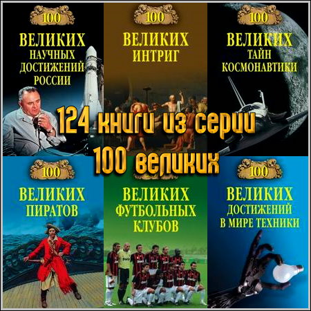 124 ����� �� ����� 100 �������