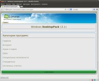 Windows DesktopPack 13.11 ������ 2013 (RUS/ML)
