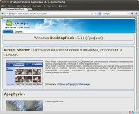 Windows DesktopPack 13.11 ������ 2013 (RUS/ML)