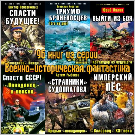 96 ���� �� ����� ������-������������ ����������