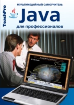 . Java  .  