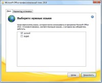 Microsoft Office 2010 Professional Plus + Visio Premium + Project 14.0.7106.5003 (2013/x86/x64)