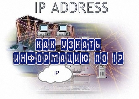 ��� ������ ���������� �� IP (2013)