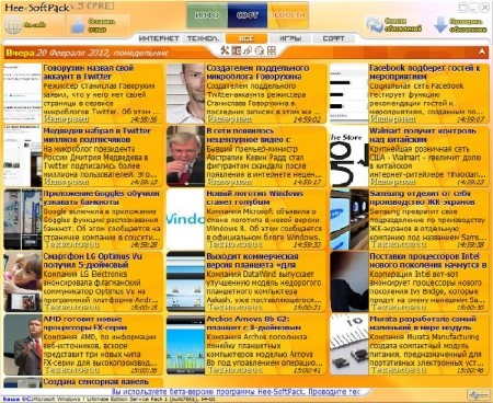 ������� �������� - Hee-SoftPack v3.9.1 (���������� �� 23.11.2013)