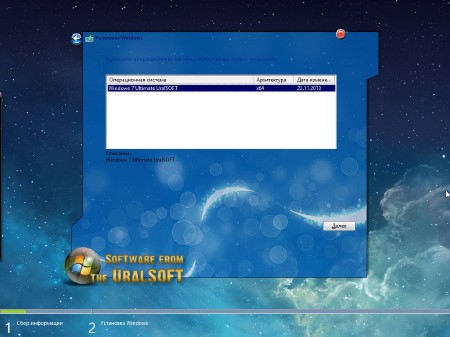 Windows 7 Ultimate UralSOFT v.6.11.13 (x64/RUS/2013)