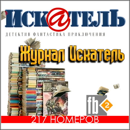 ������ �������� - 217 �������