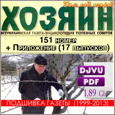 ������ - �������� ����� (1999-2013)