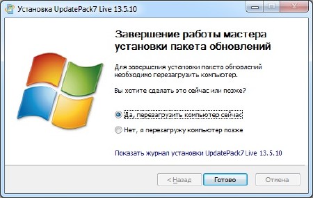 ����� ���������� UpdatePack7 Live 13.11.25 by Simplix (�86/x64/ML/RUS)