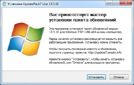 ����� ���������� UpdatePack7 Live 13.11.25 by Simplix (�86/x64/ML/RUS)