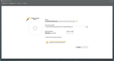 DAEMON Tools Ultra 2.1.0.0187 RePack by KpoJIuK (2013/RUS/MULTI)