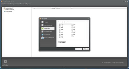 DAEMON Tools Ultra 2.1.0.0187 RePack by KpoJIuK (2013/RUS/MULTI)