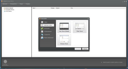 DAEMON Tools Ultra 2.1.0.0187 RePack by KpoJIuK (2013/RUS/MULTI)