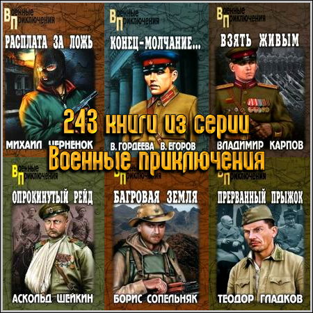 243 ����� �� ����� ������� �����������