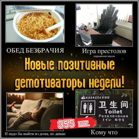 ����� ���������� ������������ ������! (2013)