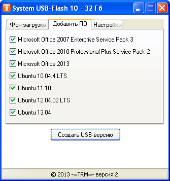 System USB-Flash 10 v.2 32Gb x86/�64 (29.11.2013/RUS)