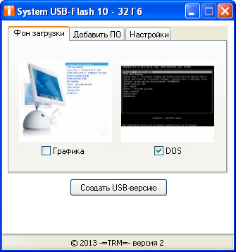 System USB-Flash 10 v.2 32Gb x86/�64 (29.11.2013/RUS)