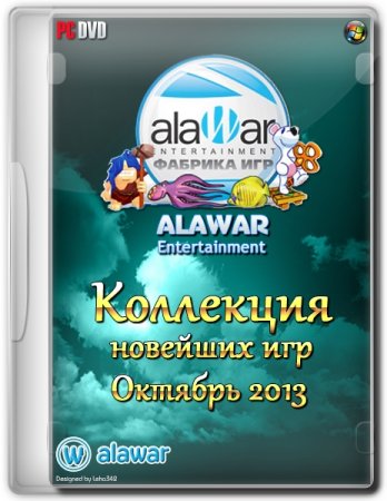 ��������� �������� ��� �� Alawar ������� 2013