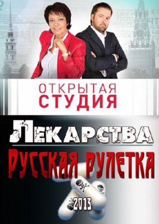 �������� ������. ���������. ������� ������� ( 2013) SATRip