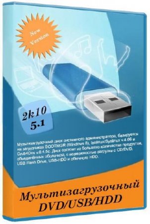 ����������������� 2k10 DVD/USB/HDD 5.1 Unofficial build (RUS/ENG/2013)