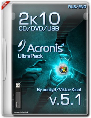 Acronis 2k10 UltraPack CD/USB/HDD 5.1 (2013/RUS/ENG)