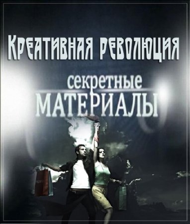 ��������� ��������� 12. ���������� ��������� (05.11.2013) SATRip