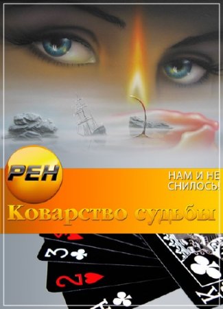 ��� � �� �������. ��������� ������ (���� �� 06.11.2013) SATRip