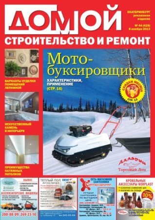 �����. ������������� � ������ �44 2013