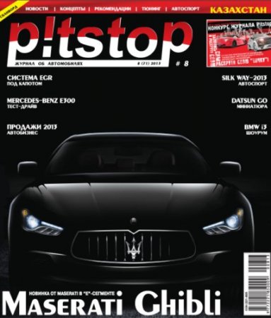 Pitstop �8 2013