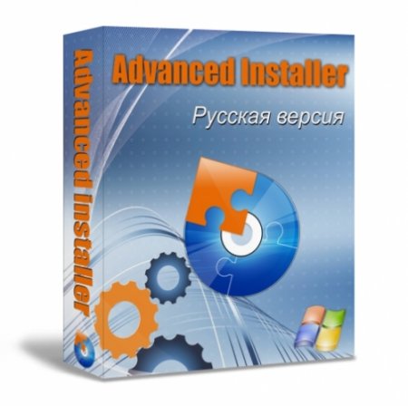 Advanced Installer 10.7 Build 53797 Russian