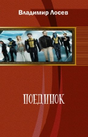 ����� �������� - ��������