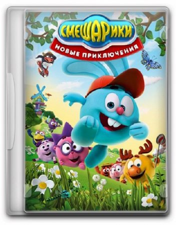 ���������. ����� ����������� 3 �����: 52 ����� �� 52 (2012-2013/SATRip/HDTVRip)