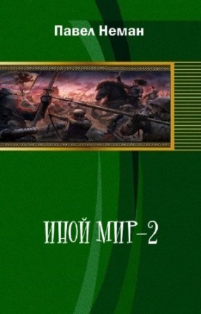 ����� ����� - ���� ���-2