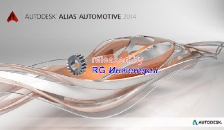 Autodesk Alias Automotive 2014 SP2 (x86/x64/ENG) ISZ-�����