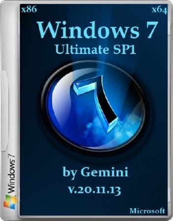 Windows 7 Ultimate SP1 v.20.11.13 by Gemini (x86/x64/RUS)